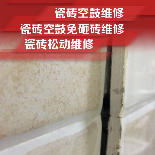 泰来瓷砖空鼓维修公司分享瓷砖胶薄贴法的具体操作步骤